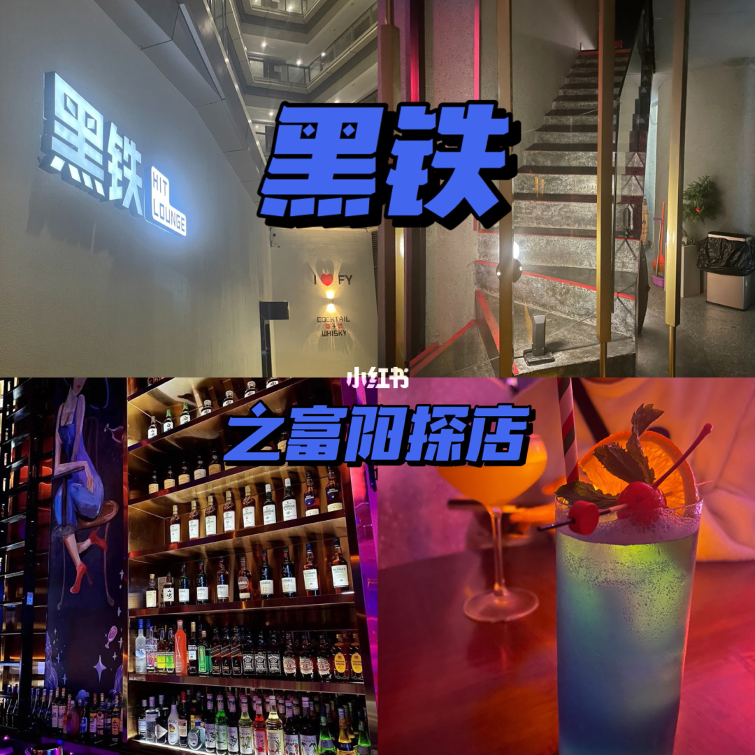 黑铁酒吧的酒_黑铁酒吧_黑铁酒吧的门怎么开