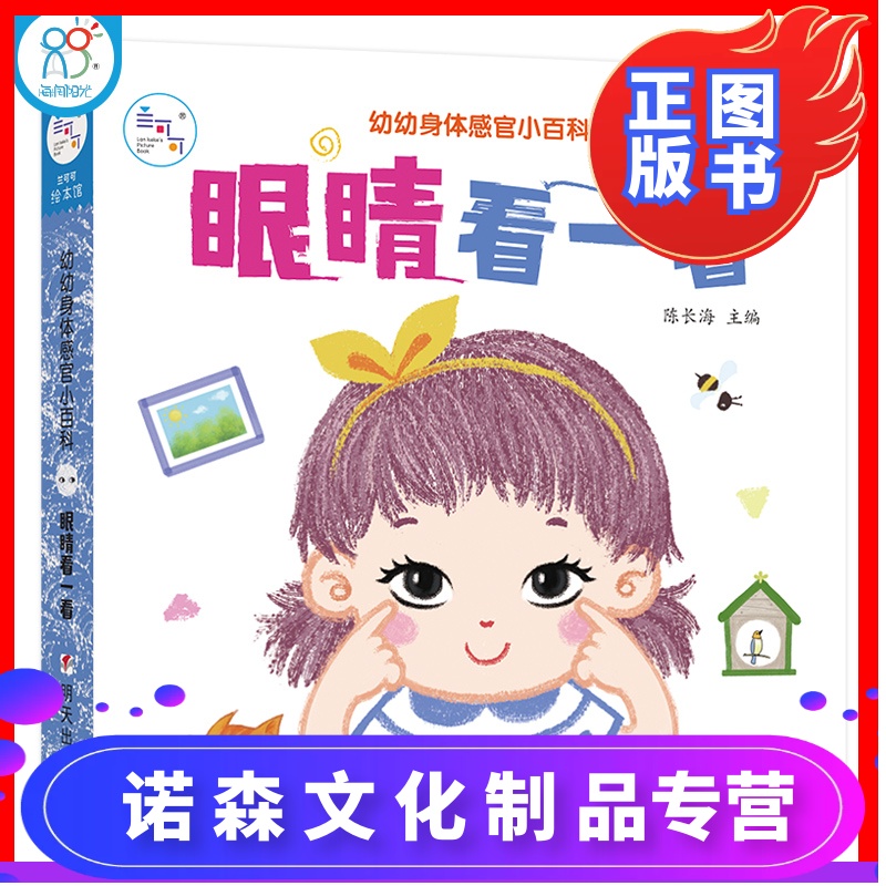 快眼看书