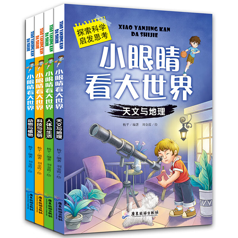 快眼看书