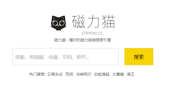 沙西米下载磁力链接_iptd-873磁力链接下载_磁链接下载磁力猫