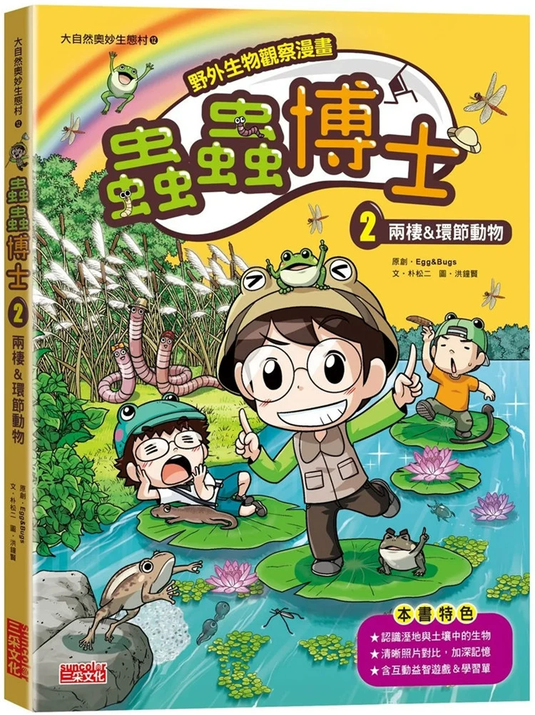 免费看虫虫漫画，超好玩！