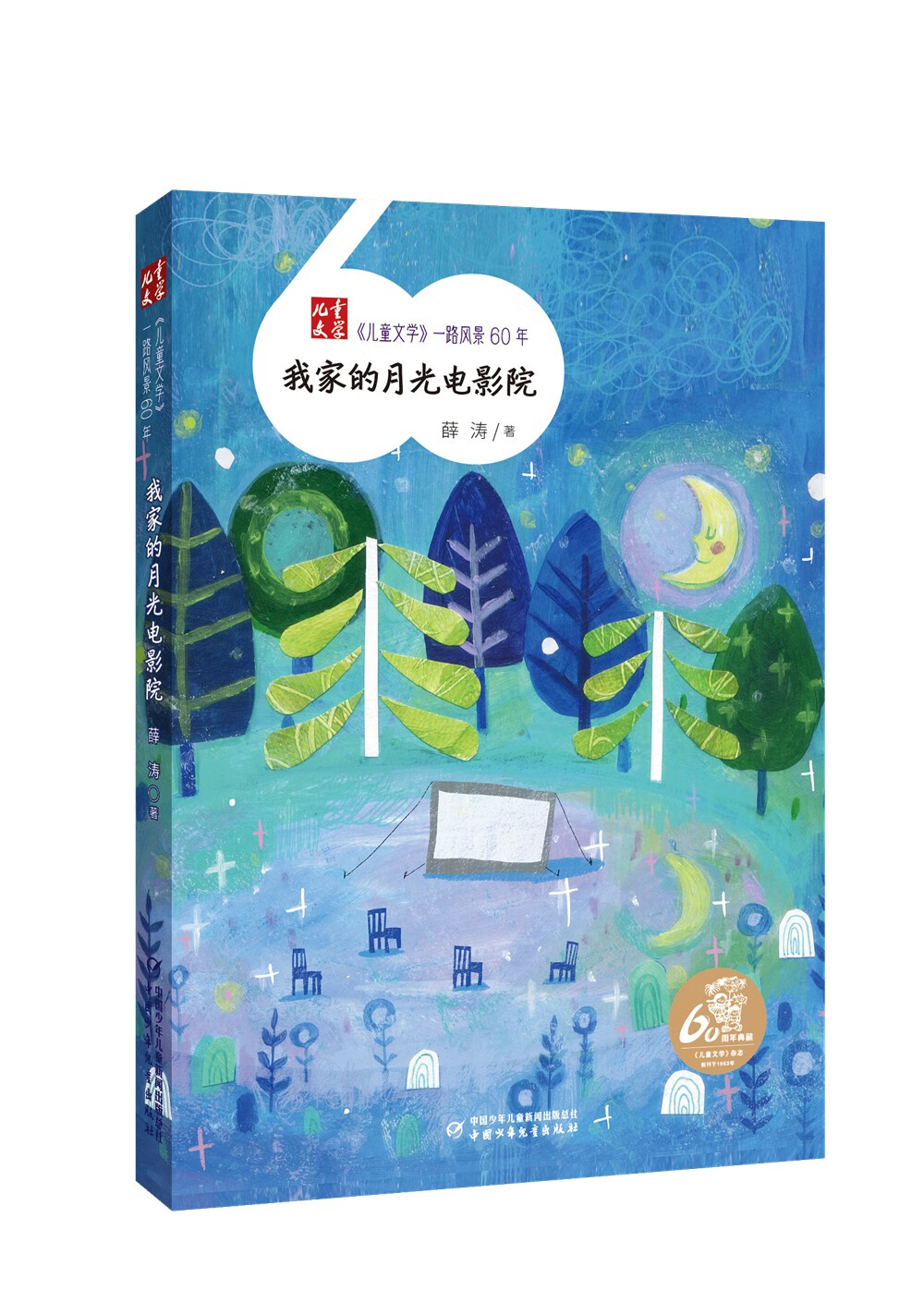 月光影院影视免费_影院月光影视免费观看_月光影院正版下载免费