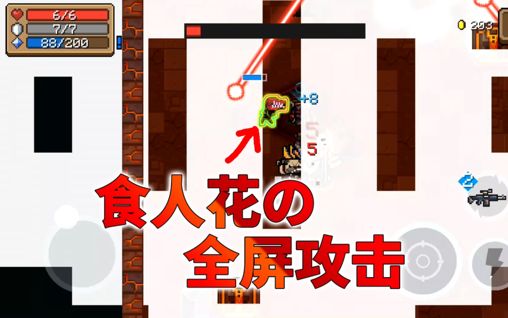 元气骑士中食人花有什么作用_元气骑士食人花_元气骑士里面的食人花