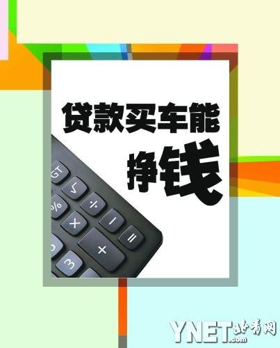首付买车的条件_零首付买车app推荐_首付买车都有什么套路