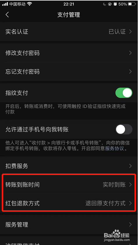 微信设置延迟到账有什么好处_微信设置延迟到账后怎么追回_微信如何设置延迟到账功能