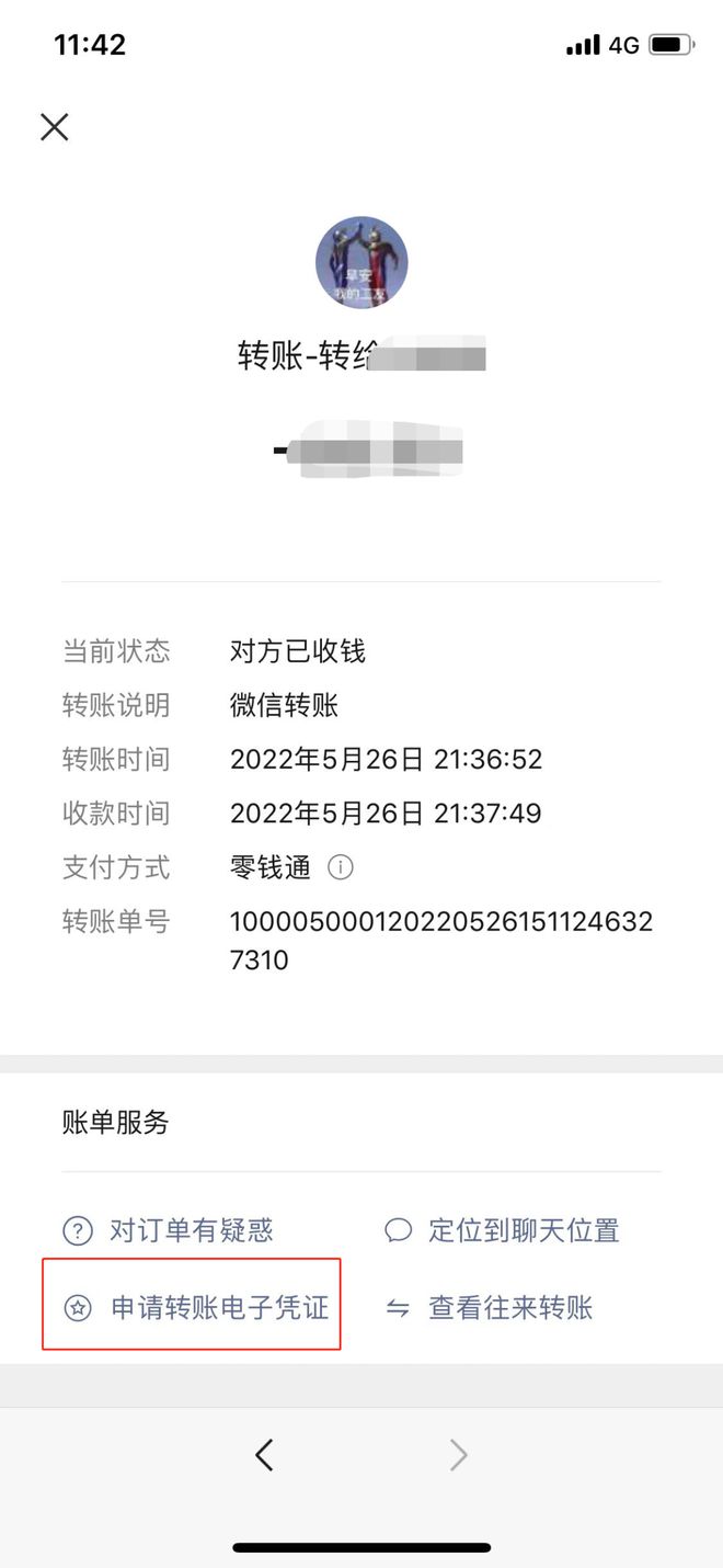 微信延期到账可以撤回资金吗_微信延期到账撤回资金有提示吗_微信延迟到账撤回资金