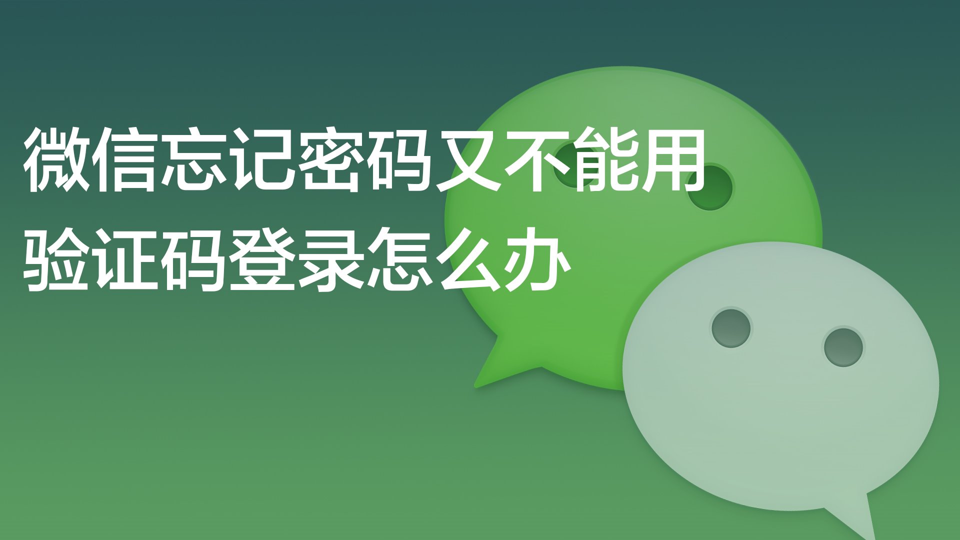 忘记云闪付登录密码？试试这个简单又安全的方法
