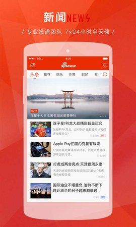 下载趣头条2020新版_下载去头条下载趣头条一_下载趣头条