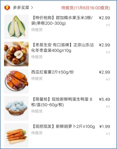 手礼网厦门火车站有提货点么_逗逗烟花提货点_多多买菜提货点赚钱吗