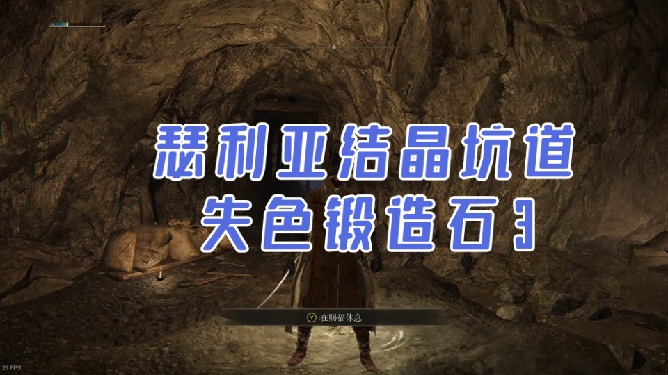 dnf无影剑艾格斯锻造8_艾藤之环_艾尔登法环锻造石