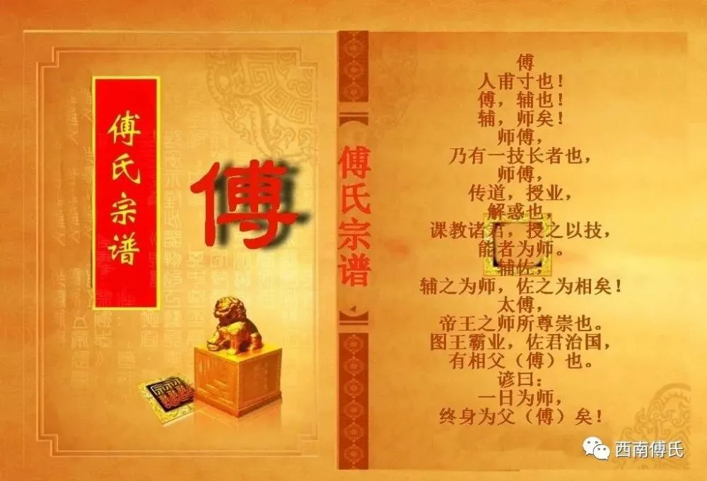 傅怎么读_傅读fu还是bo_傅读什么拼音