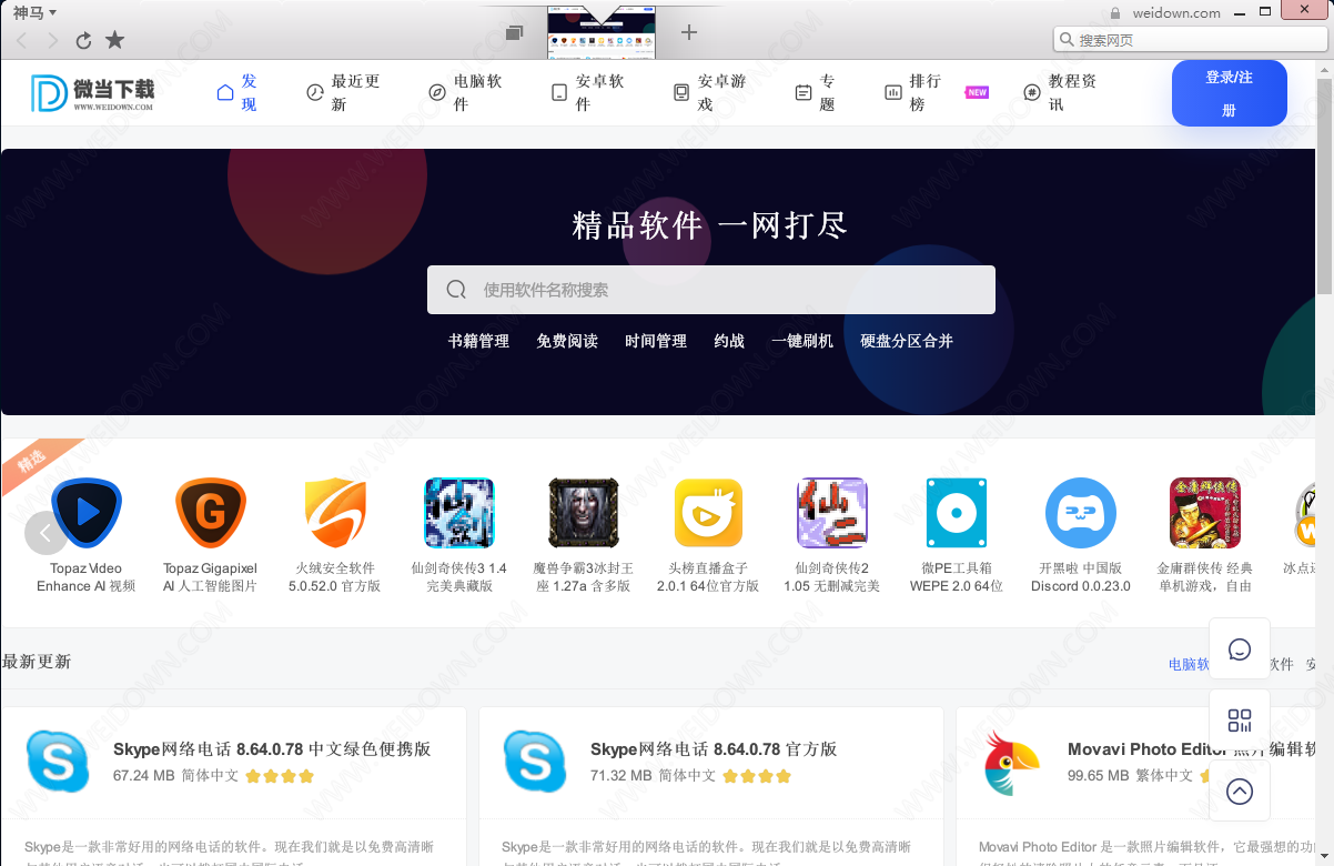 浏览浏览的意思_神马浏览器_uc浏览起器下载最新版