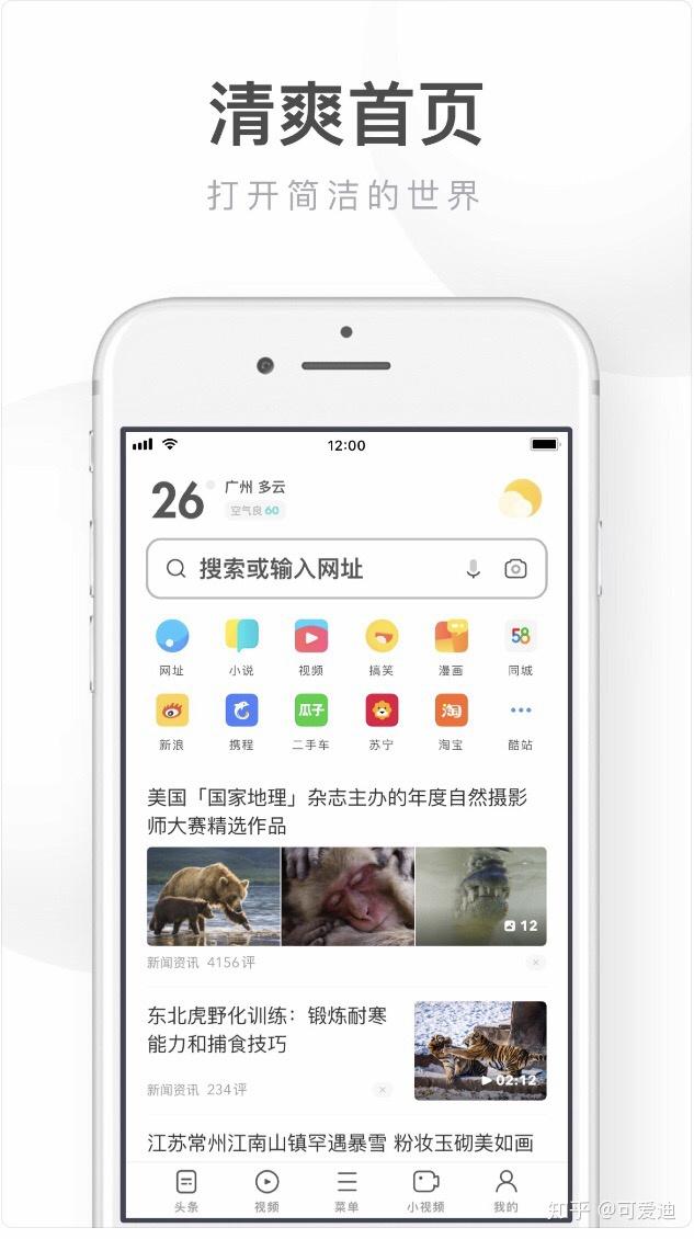 uc浏览起器下载最新版_浏览浏览的意思_神马浏览器
