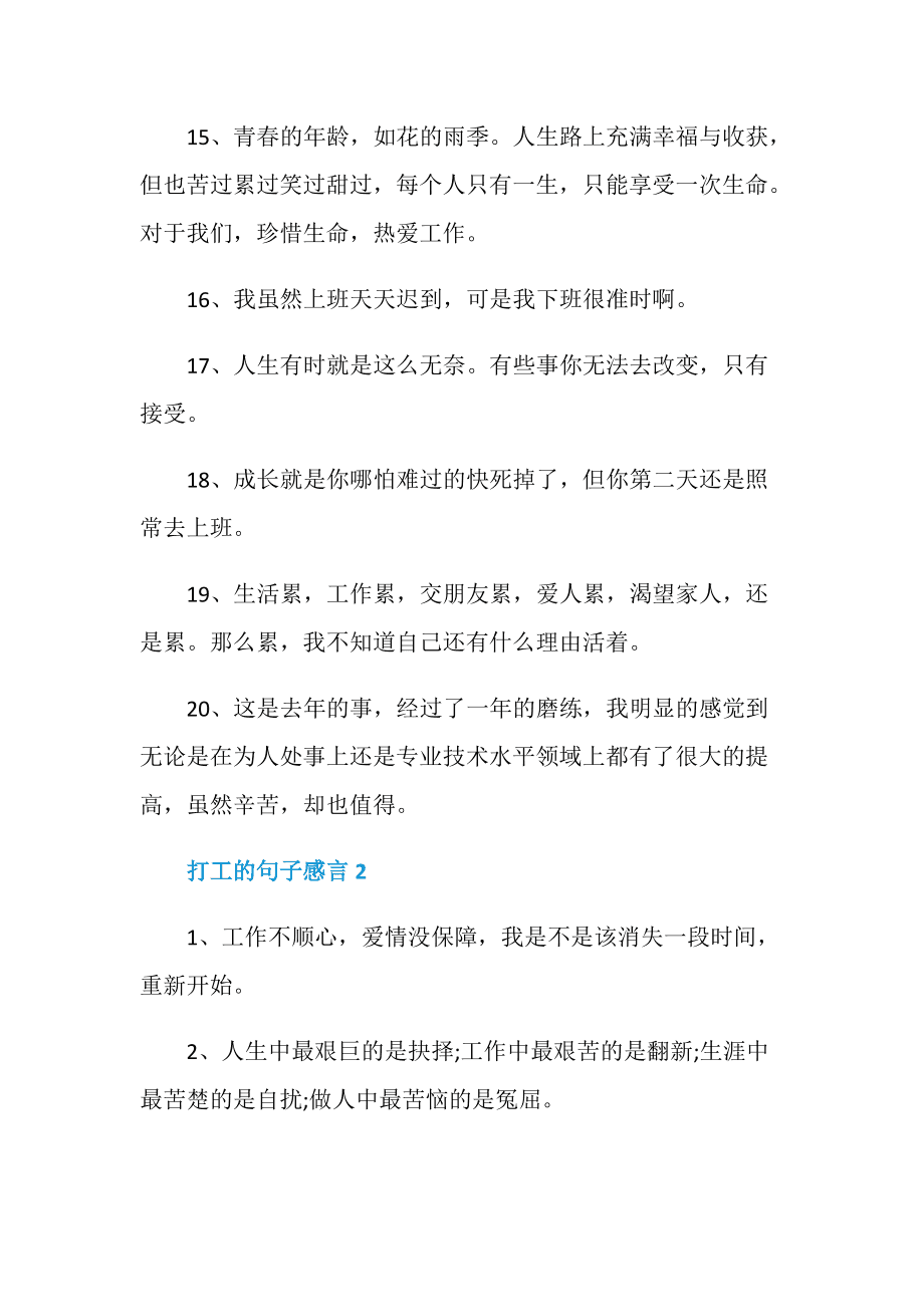普信男经典语录_语录男生_经典语录男生版太经典了霸气