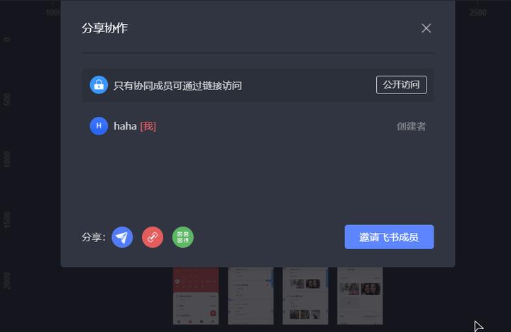 飞书app_飞书app功能介绍_飞书app官网