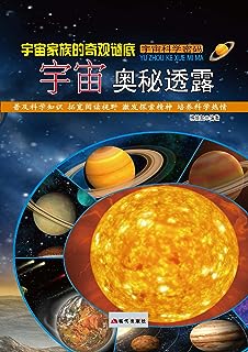 视频宇宙护卫队_视频宇宙有多大_宇宙视频