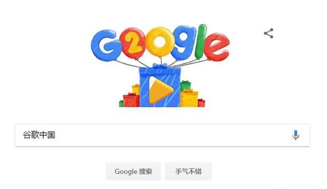 谷歌搜索_谷歌搜索引擎_谷歌搜索镜像入口