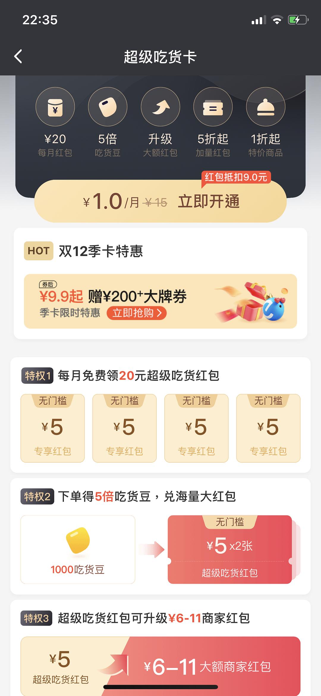 超级qq怎么取消自动续费_取消黄钻自动续费_饿了吗超级吃货卡自动续费怎么取消
