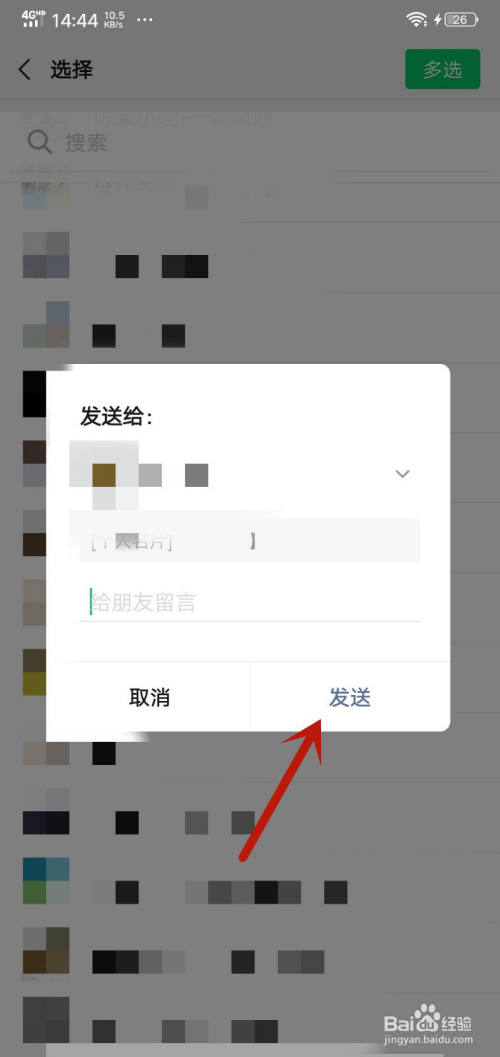 点击复制链接分享给好友_复制链接后怎么发给微信好友_复制链接转发朋友圈怎么操作