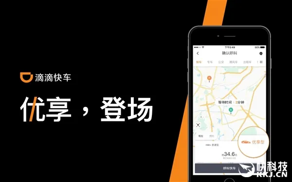 弹个车app：轻松畅享便捷出行