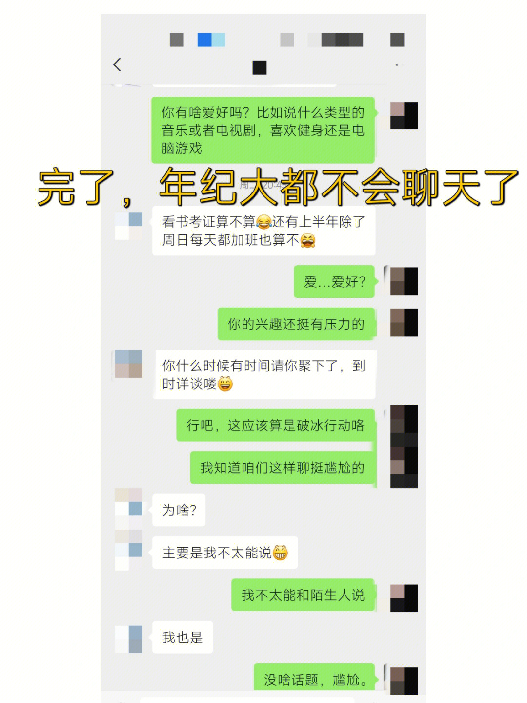 散漫同学的生活_散漫同学一起度过的生活只装_与散漫的同学一起生活