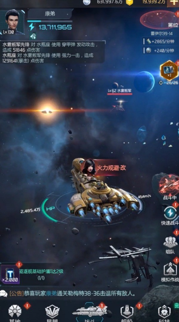星际战甲高斯_星际战甲高斯是什么战甲_星际战甲国服高斯是什么机甲