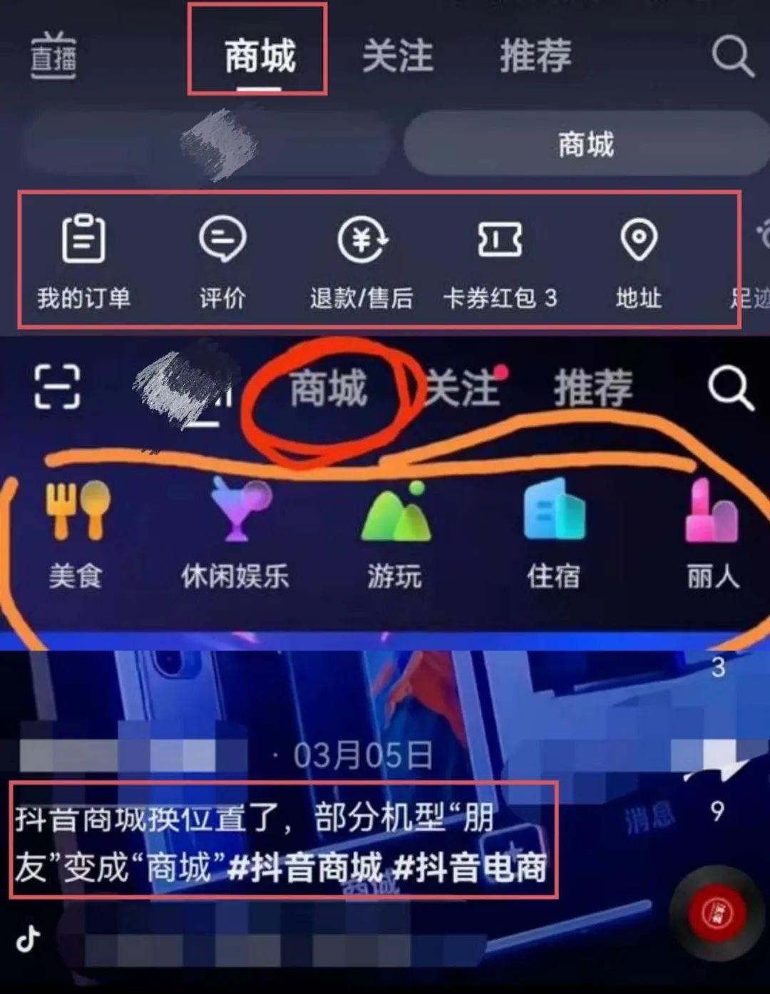 抖音主页抖音商城怎么去掉_抖音主页的商城怎么关闭_抖音主页去掉商城页面