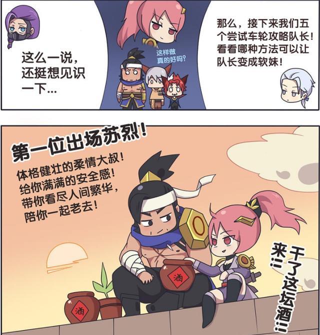 长城小队_长城小队小队_长城小队队