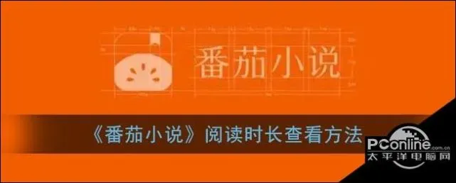 番茄小说免费版官网_番茄小说免费版官方下载_番茄小说海量书籍免费阅读