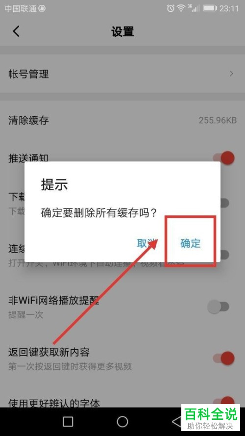 哔哩哔哩缓存的视频在哪里_视频缓存和下载的区别_视频缓存在手机哪个文件夹