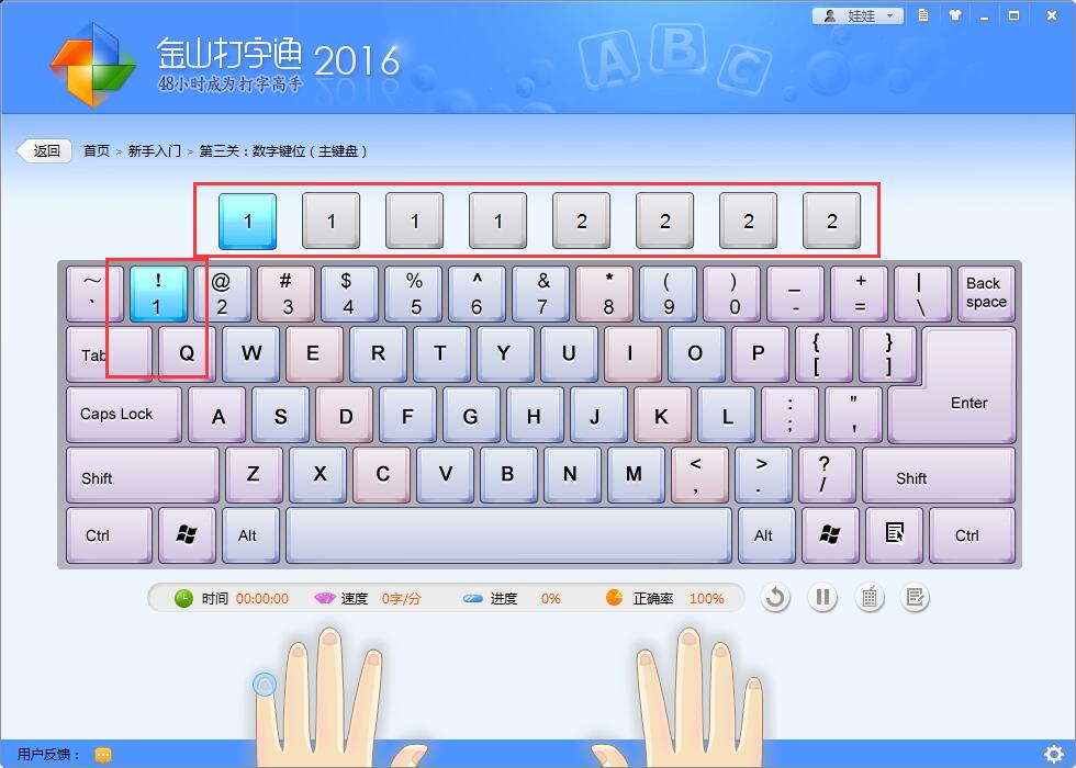 键盘打字游戏都有哪些_学键盘打字的游戏_键盘练习打字小游戏