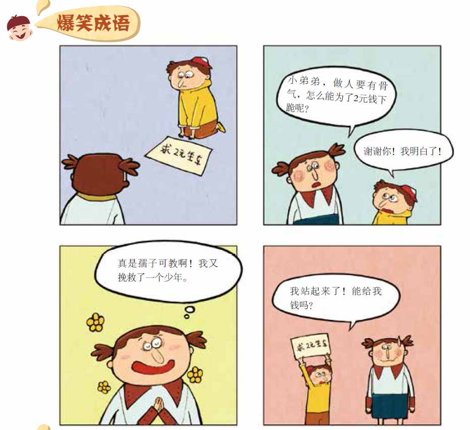 含情漫画_邂逅含情什么意思