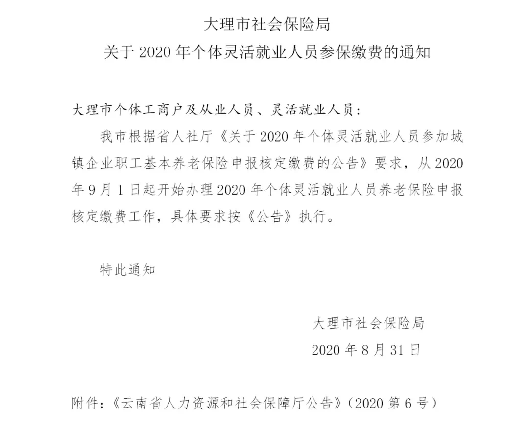 云南人社12333_云南社人社12333_云南123333人社