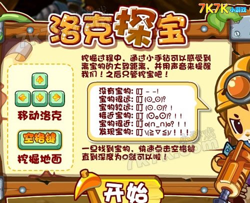 斯洛克玩法_洛克攻略_洛克怎么玩
