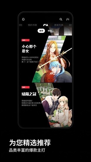 漫画热辣是什么意思啊_漫画热辣怎么打开_热辣漫画app