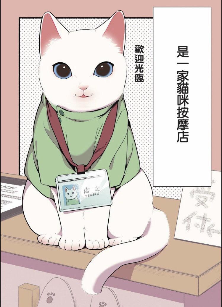 猫咪们疯狂追捧的漫画天堂，手机应用喵上漫画ios火爆来袭