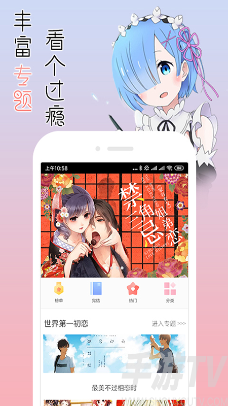 哔咔漫画，精彩作品尽找