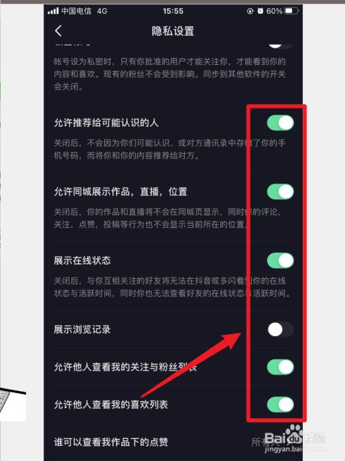抖音上会抖屁股的猫gif_抖音朋友在看怎么关闭_华为mate9看抖音不清晰