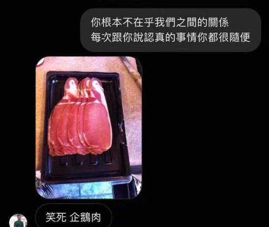 笑死企鹅肉是什么梗_企鹅肉细思极恐_企鹅肉梗图片