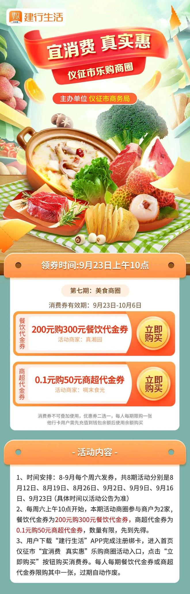 多多果园优惠券领取攻略