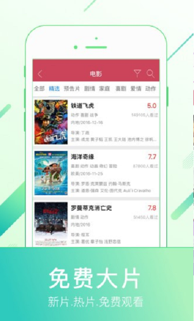 蚂蚁影院：畅快享受，娱乐不停