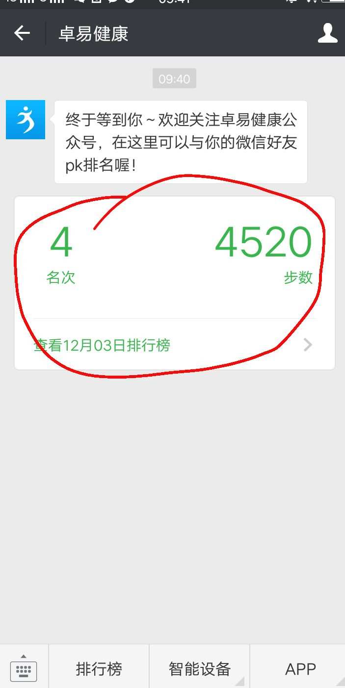 安卓微信改步器app_微信改步器2021_步数修改器微信
