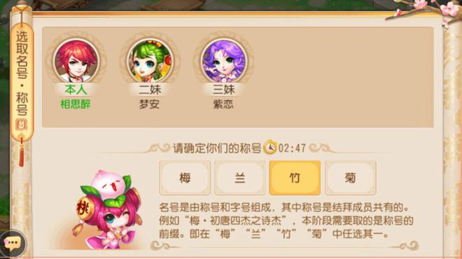 梦幻西游结拜名字大全_梦幻西游结拜_梦幻西游结拜2人称谓