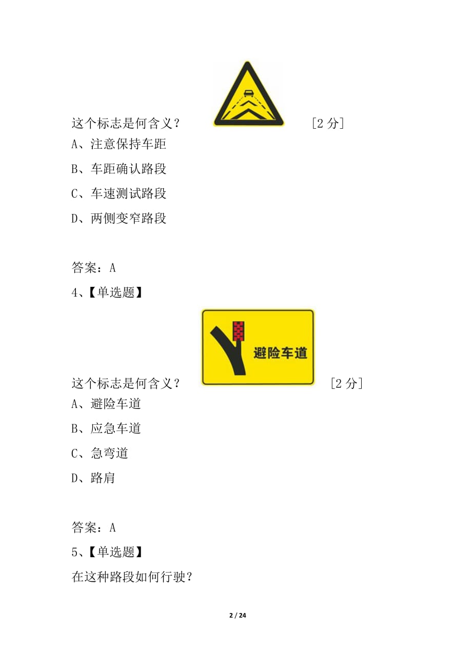 科目一app_科目四app_科目一app推荐