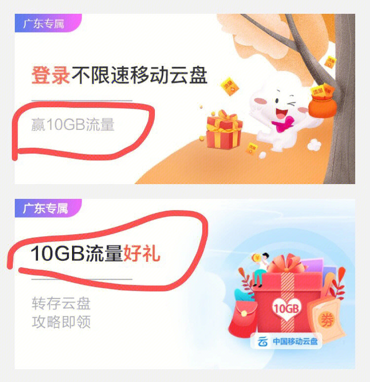 广东移动：下载安装一键搞定