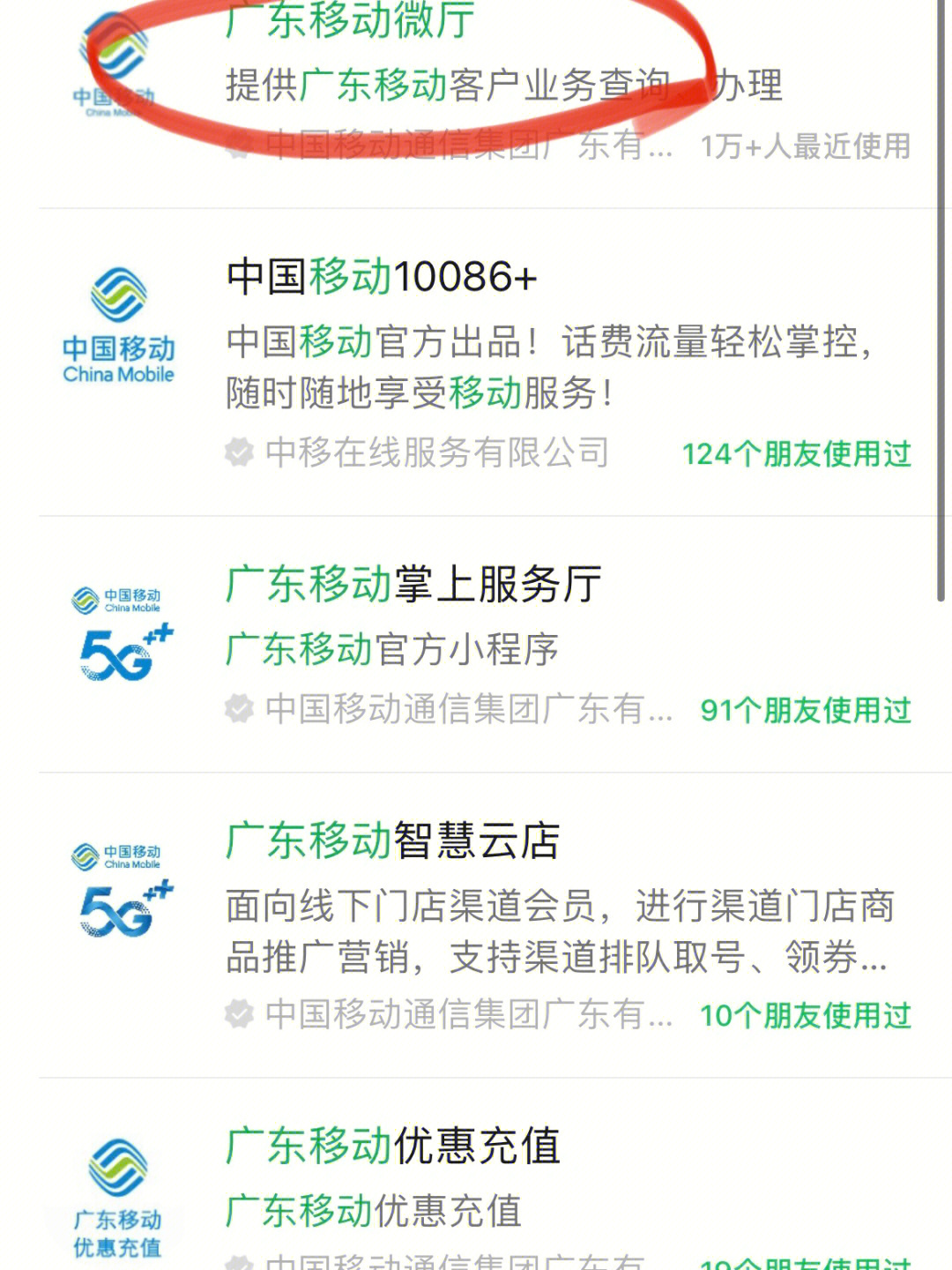 广东移动下载安装app_中国广东移动下载安装_广东移动下载安装