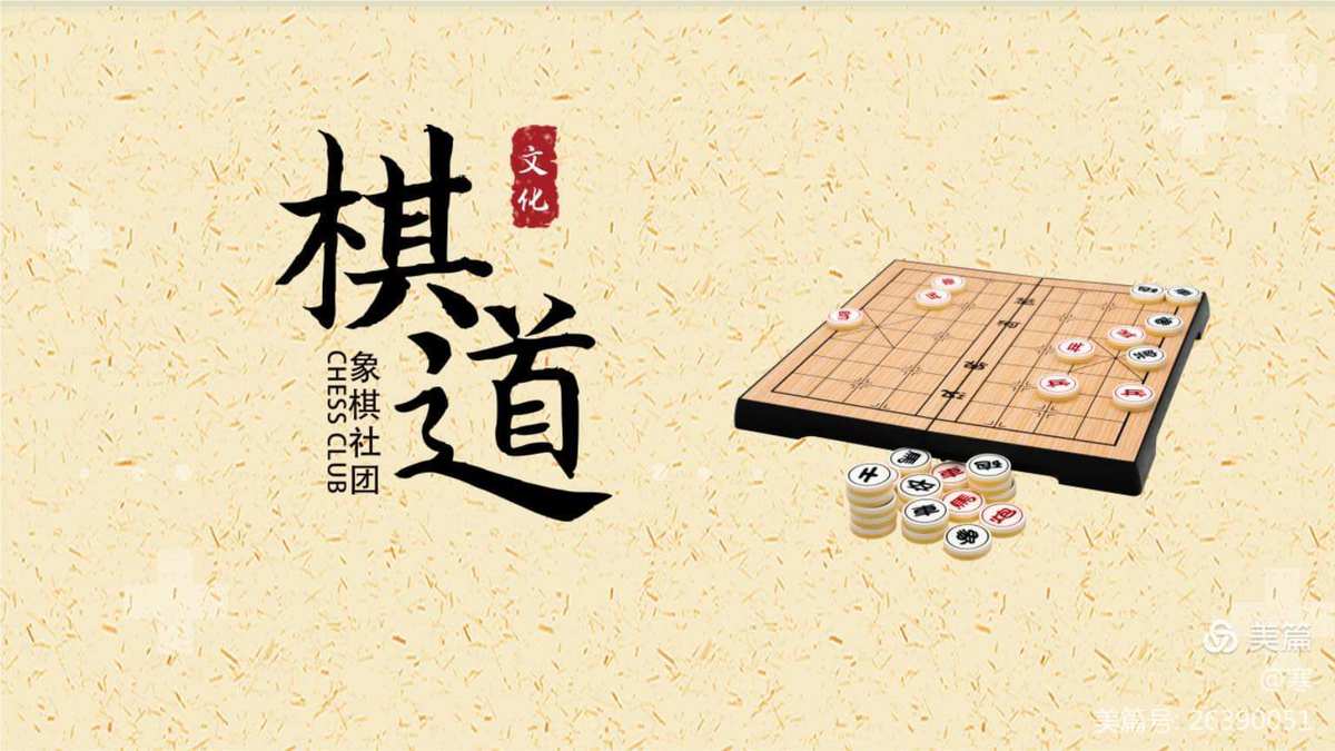 途游中国象棋5.452_途游中国象棋_途游中国象棋最新版本