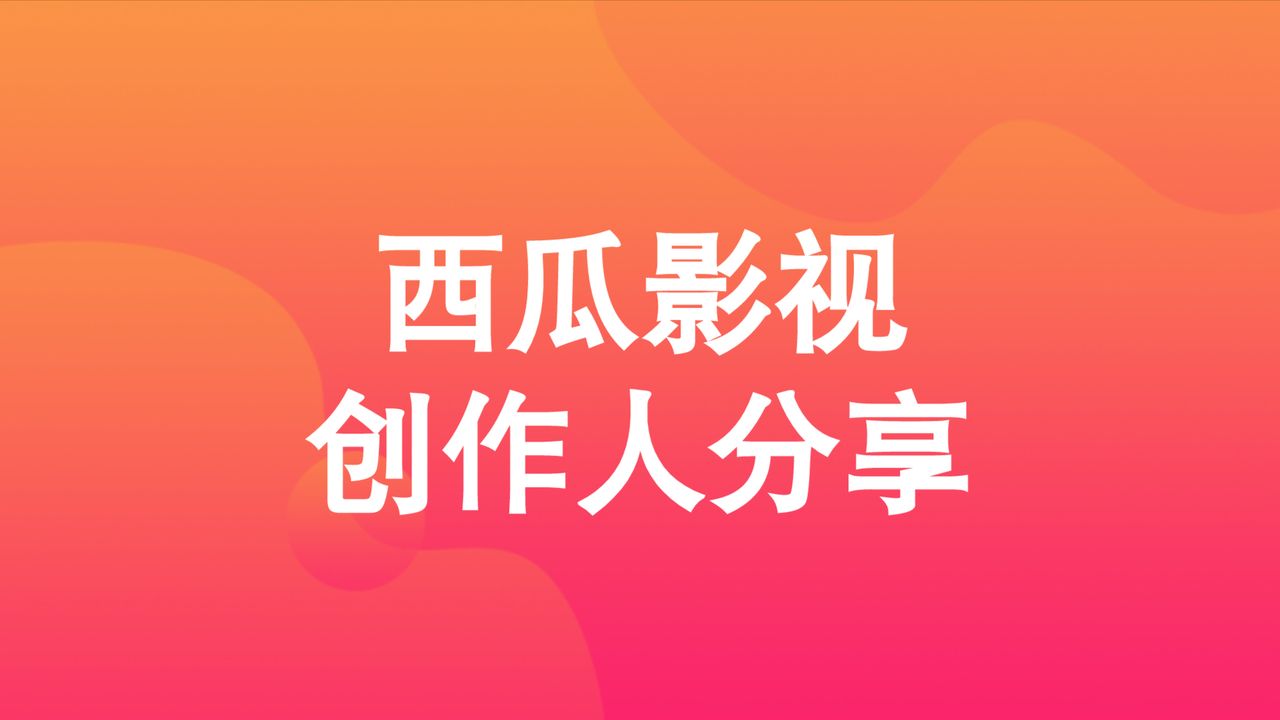 西瓜影视app_完美世界动漫在线观看西瓜影视_星空影视app官方下载安装