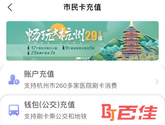 杭州市民卡app_市民卡杭州_市民杭州卡坐地铁钱不够了怎么