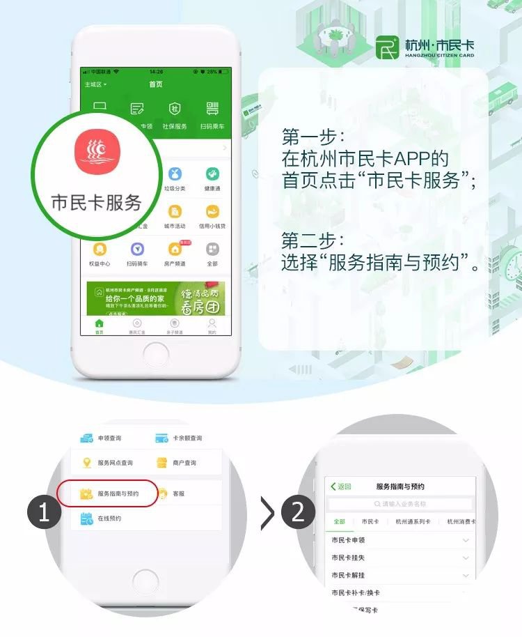 杭州市民卡app_市民卡杭州_市民杭州卡坐地铁钱不够了怎么